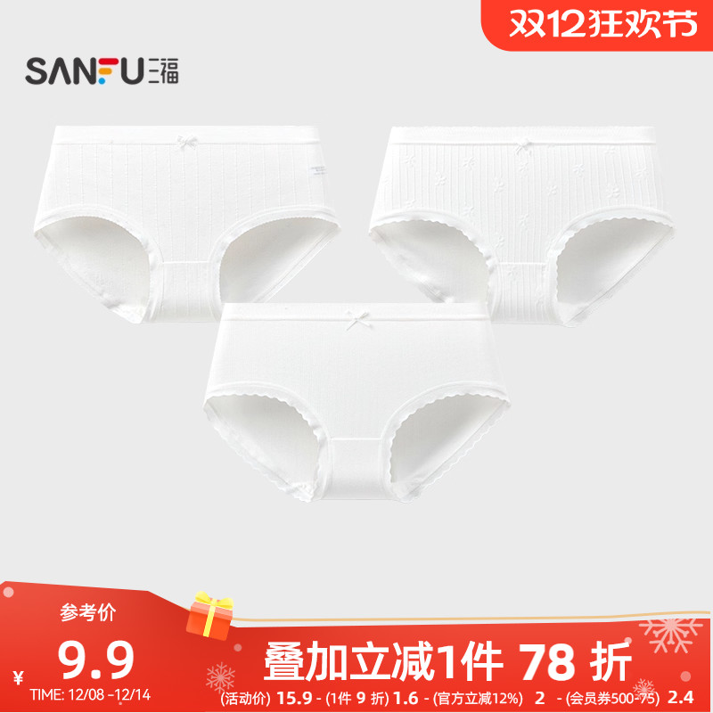 三福女中腰包臀内裤 无印染柔软舒适透气棉感半平角裤497781