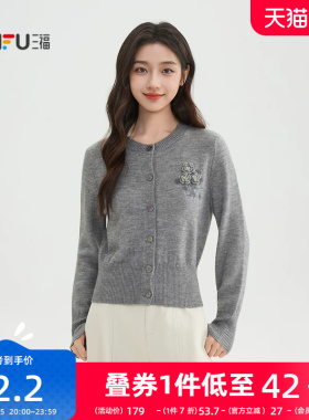 三福毛衣开衫2026新款春季立体花朵针织衫圆领灰色上衣女装514608