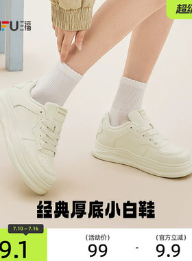 三福女板鞋新款童趣少女简约休闲小白鞋厚底增高女鞋852235