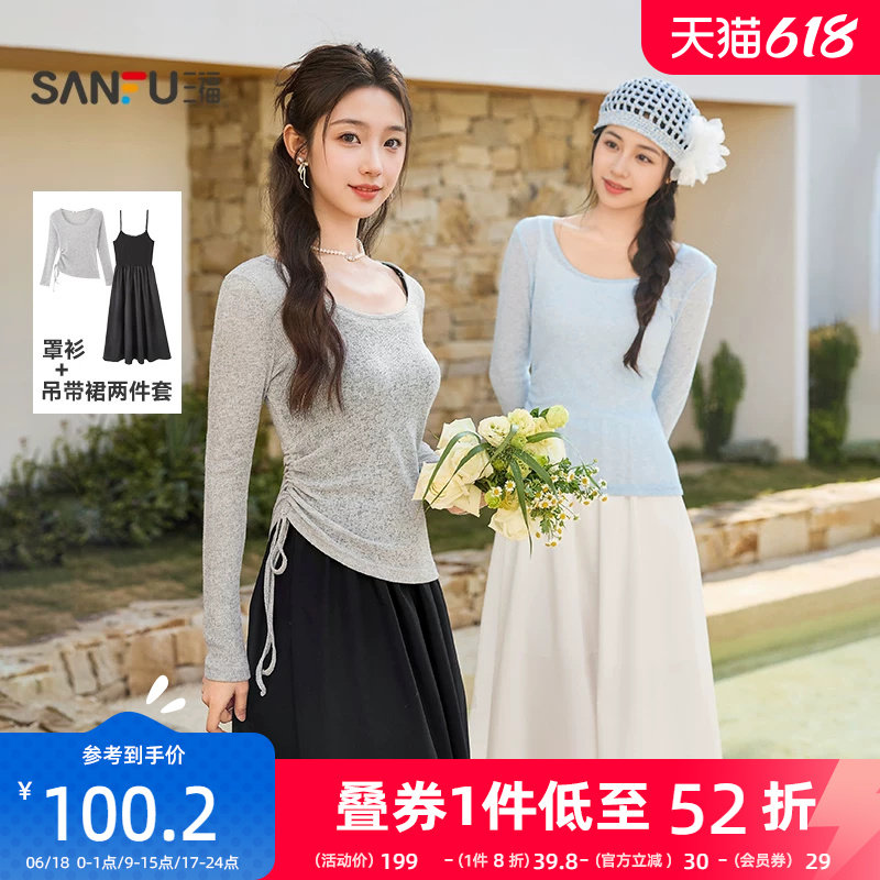 三福连衣裙套装2026新款春季气质罩衫吊带长裙子两件套女装515281