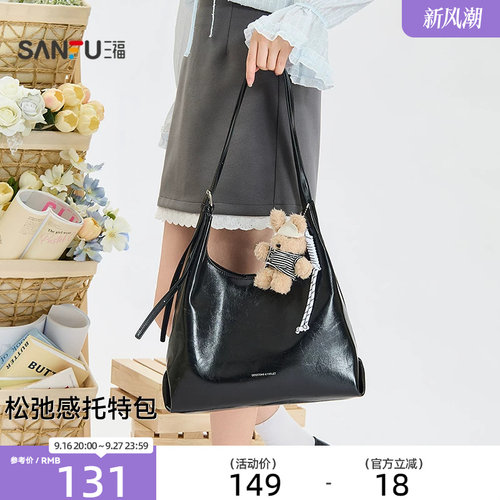 三福挎包女新款琥珀流金松弛感托特包大容量休闲时尚女包512744
