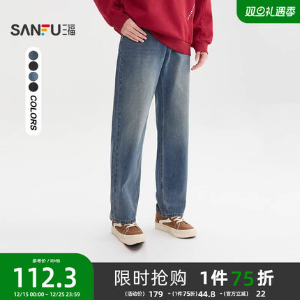 三福2025冬季男士经典猫须洗水牛仔裤 休闲宽松直筒裤子510084