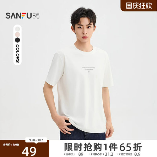 三福2026夏季民俗肌理图案短袖t恤男通勤宽松圆领半袖上衣526675