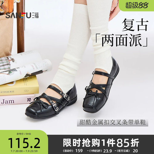 三福女单鞋夏季都市甜酷金属扣交叉绑带方头娃娃鞋女鞋854426
