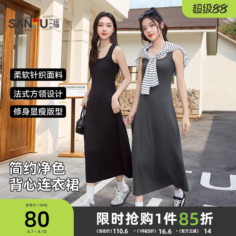 三福吊带连衣裙女2026新款夏季方领无袖修身显瘦背心裙长裙子女装