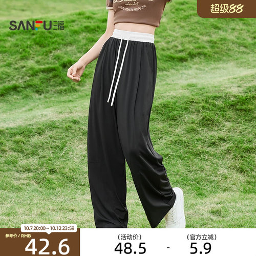 三福凉感防晒裤2026新款夏季宽松香蕉裤bf慵懒风黑色休闲裤子女装