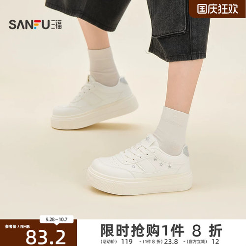 三福女板鞋休闲刺绣增高厚底纹理橡胶底低帮女鞋857523