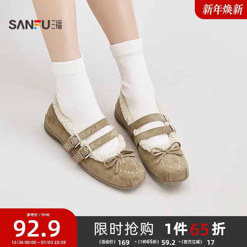 三福女毛毛鞋冬季韩系复古甜美风爱心蝴蝶结毛单鞋女鞋850802