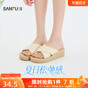 三福女凉拖鞋夏季城市度假法式一脚蹬麻底坡跟露趾女鞋857009