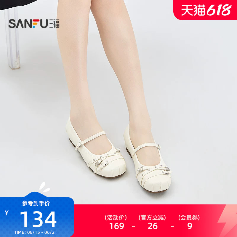 三福女单鞋秋季复古甜心芭蕾风内增高蛋卷鞋软弹女鞋858909