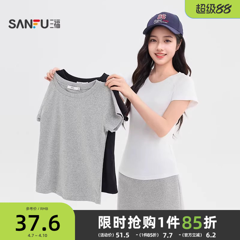 三福修身纯色短袖女2026新款夏季简约休闲圆领t恤插肩袖上衣女装