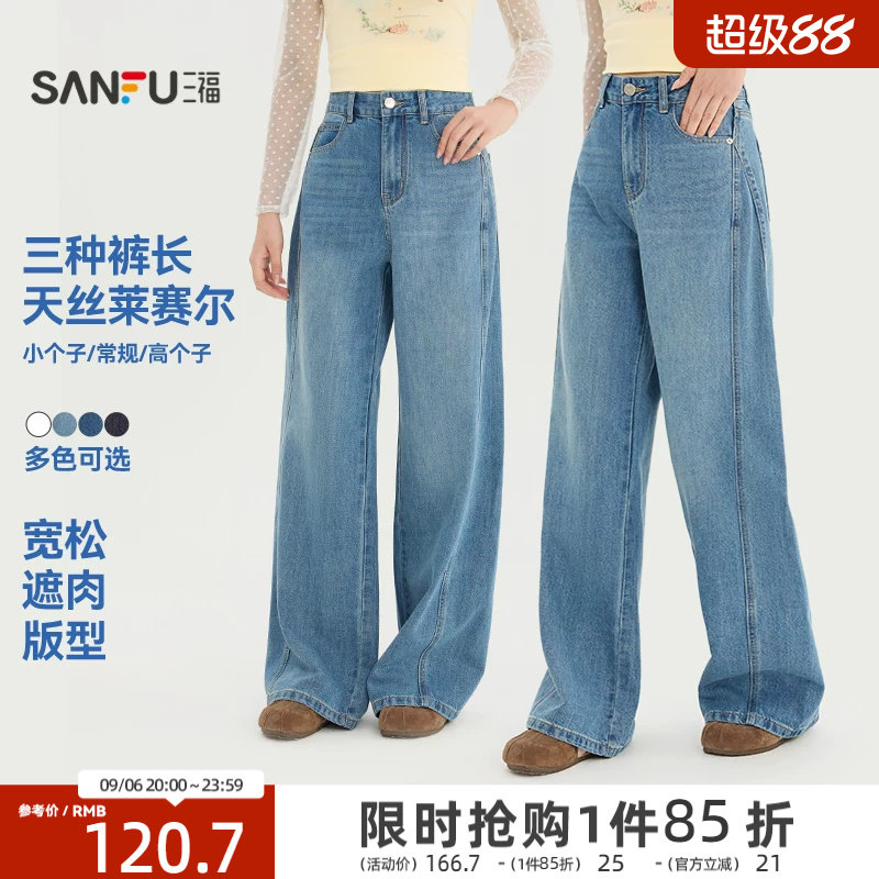 三福女牛仔裤2026夏季新款宽松纽扣腰头两侧插袋直筒裤子长裤女装图片