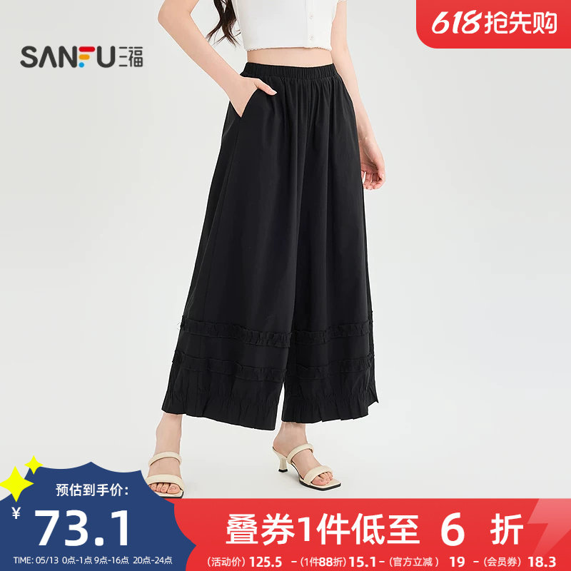 三福黑色休闲裤2026新款夏季木耳边灯笼裙裤宽松夏天垂感裤子女装