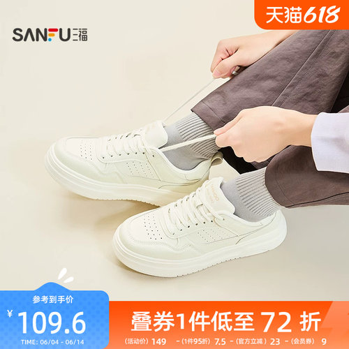 三福男低帮板鞋新潮复古简约纯色透气轻质圆头男鞋846040