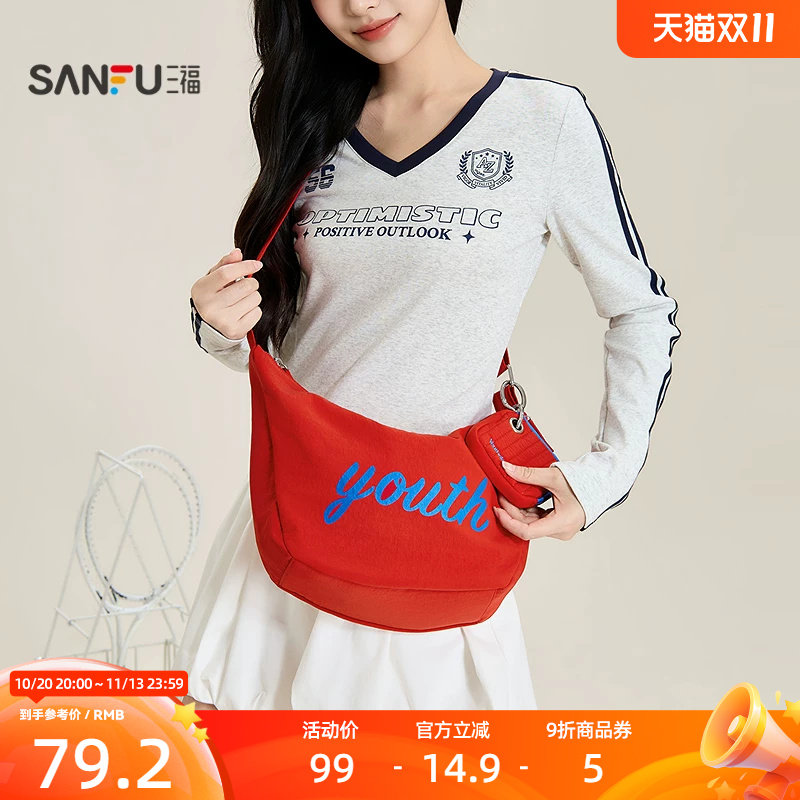 三福挎包秋季城市运动韩系尼龙包撞色子母饺子包女包528709