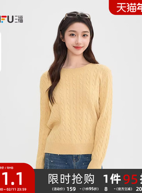 三福套头毛衣女2025新款冬季刺绣装饰麻花纹理圆领上衣女装515851