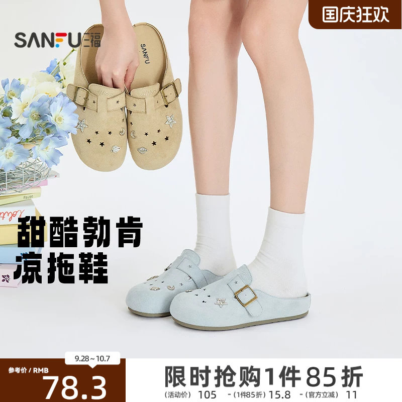 三福夏季一脚蹬洞洞勃肯鞋半拖图片