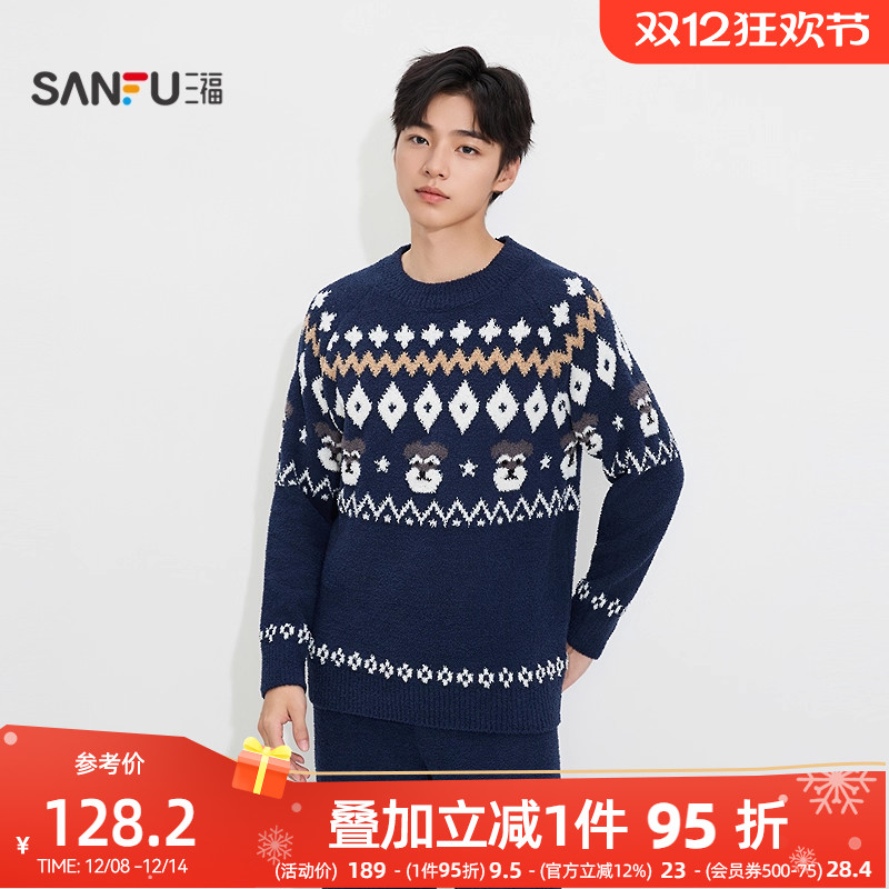 三福男冬季游牧风半边绒圆领家居服 时尚宽松睡衣套装男507429