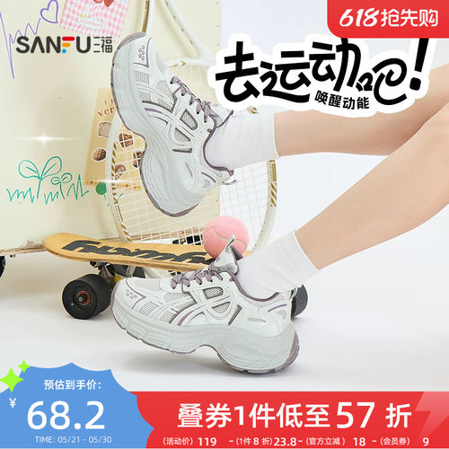 三福女运动鞋夏季轻机能增高透气网孔厚底老爹鞋女鞋852161