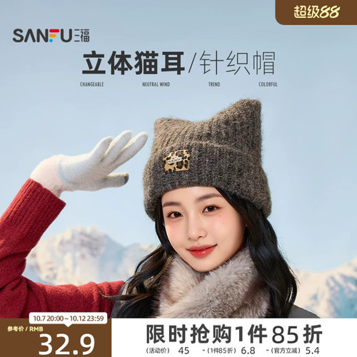 三福复古猫耳针织帽2026新款冬季女款可爱俏皮保暖毛线帽红色帽子