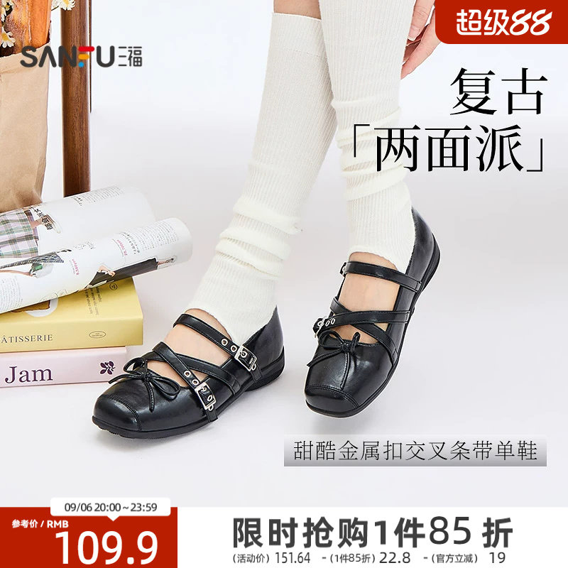 三福女单鞋都市甜酷金属扣交叉绑带方头娃娃鞋女鞋854426图片