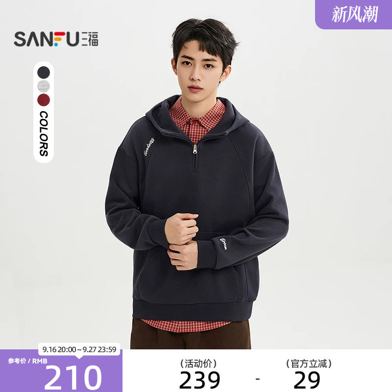 【预】三福2026冬季男士分割卫衣休闲带帽落肩套头时尚上衣532484