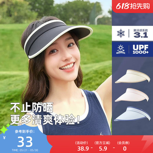 三福专业防晒空顶简约棒球帽 户外遮阳鸭舌帽时尚透气帽子841494