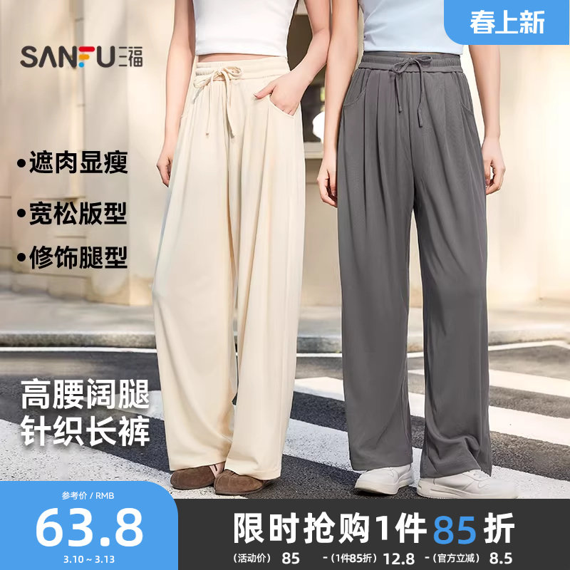 三福休闲裤2026新款夏季宽松高腰显瘦阔腿裤直筒灰色坑条裤子女装