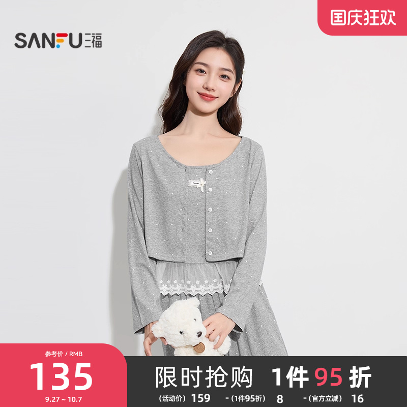 三福女秋季波点三件套睡衣套装 甜美花边装饰宽松家居服504608