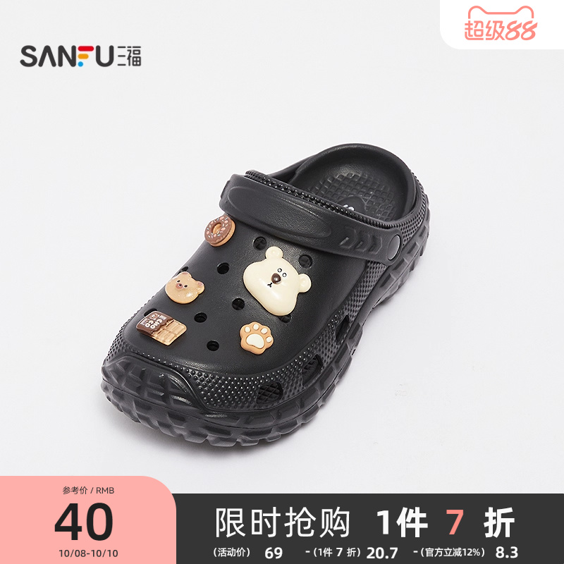三福凉拖鞋女夏季活力萌趣可爱中厚底增高洞洞鞋女鞋839327