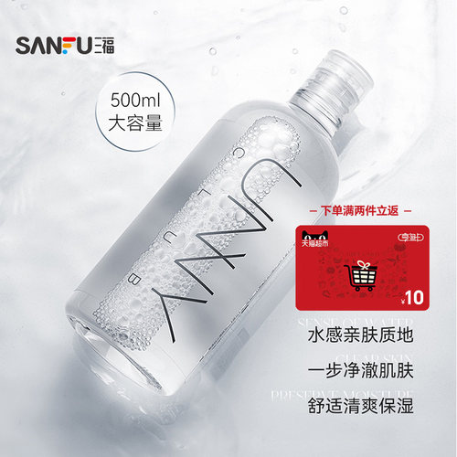 下单两件送10元猫超卡 悠宜卸妆水500+100ml组合 511113