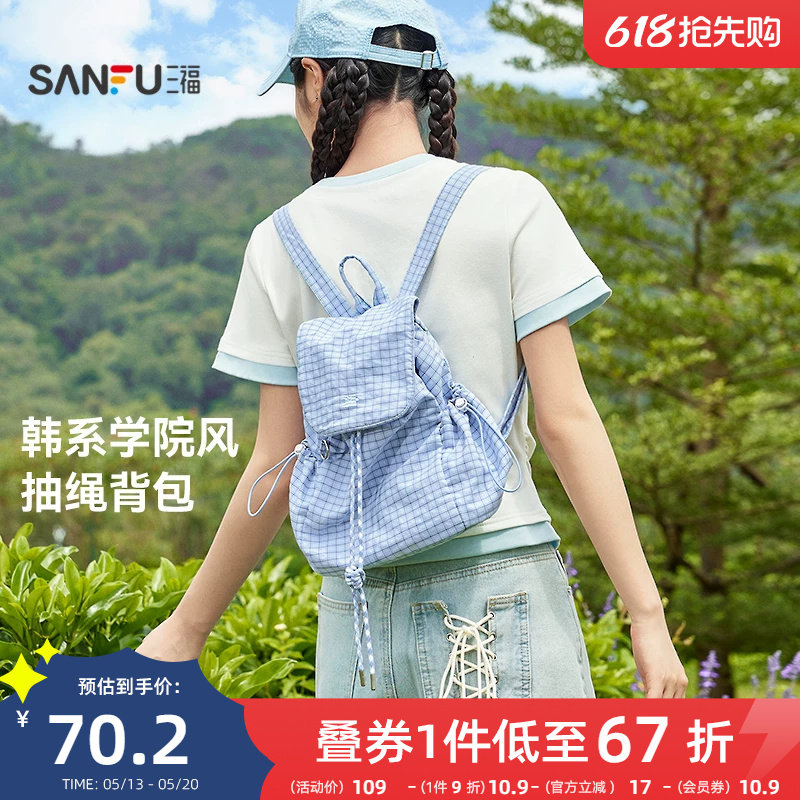 三福双肩包韩系抽绳书包女大学生通勤上班旅游轻便小背包小型包