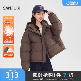 三福泡芙羽绒服2025新款冬季韩系巨好看的宽松连帽白鹅绒外套女装