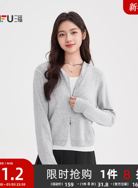 三福毛衣开衫女2025新款秋季休闲假两件带帽灰色毛织外套上衣女装