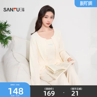 513566 甜美清新宽松柔软家居服套装 三福女春季 肌理感睡衣三件套