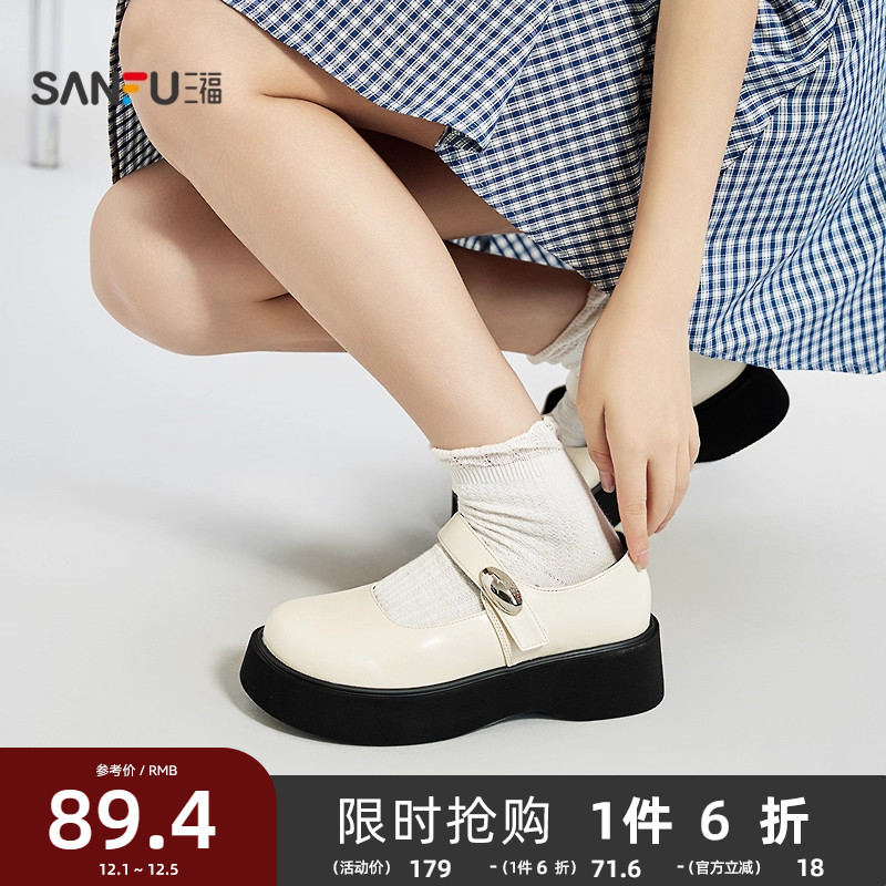 三福乐福鞋女秋季智性学院风复古玛丽珍鞋银豆边扣女鞋845113