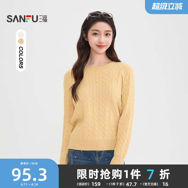 三福套头毛衣女2025新款冬季刺绣装饰麻花纹理圆领上衣女装515851