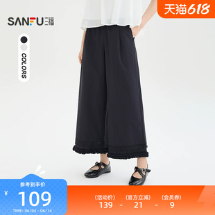 三福休闲裤2026新款夏季都市花边直筒裤松弛感宽松裤子女装523725