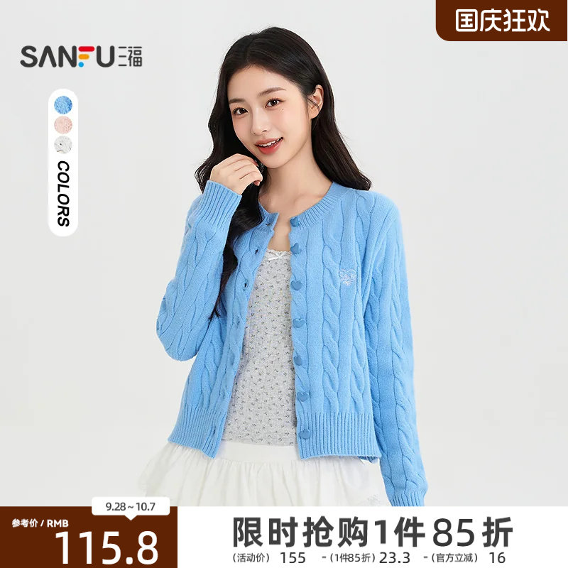 三福女毛衫2026秋季新款毛衣简约麻花毛织纽扣开衫圆领上衣女装