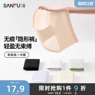 三福女中腰包臀内裤 497825 波边无痕隐形柔滑轻薄透气半平角裤