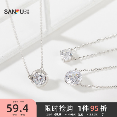 三福925银简约八心八箭短项链单条 优雅首饰配饰链条842840
