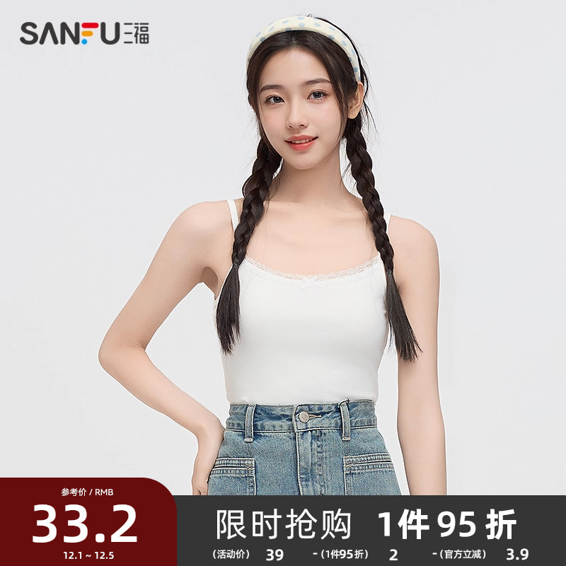 三福背心2025夏季蕾丝拼接合身内搭吊带上衣女装495836