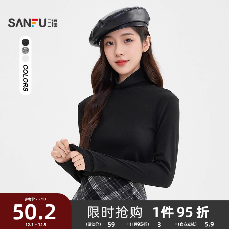 三福打底衫2025新款秋季保暖高领内搭t恤休闲长袖上衣女装513870