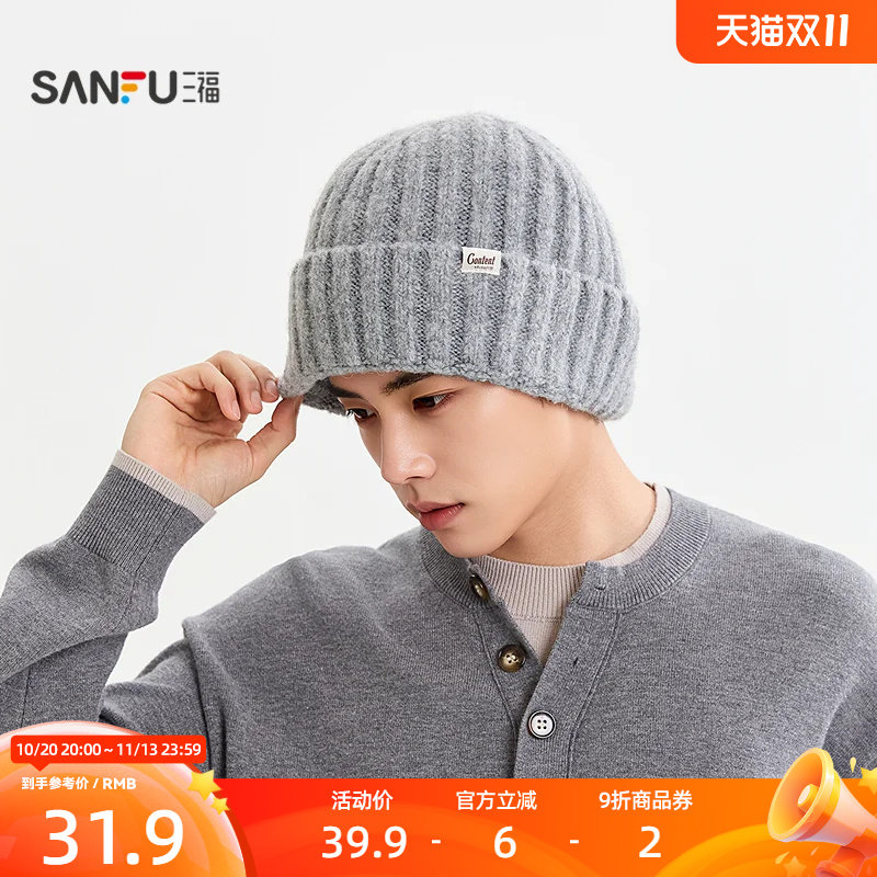 三福针织基础翻边西瓜帽&nbsp;时尚个性休闲服饰配件针织帽子861824