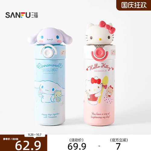 三丽鸥小公仔不锈钢杯450ML 趣味时尚饮水杯保温杯851659