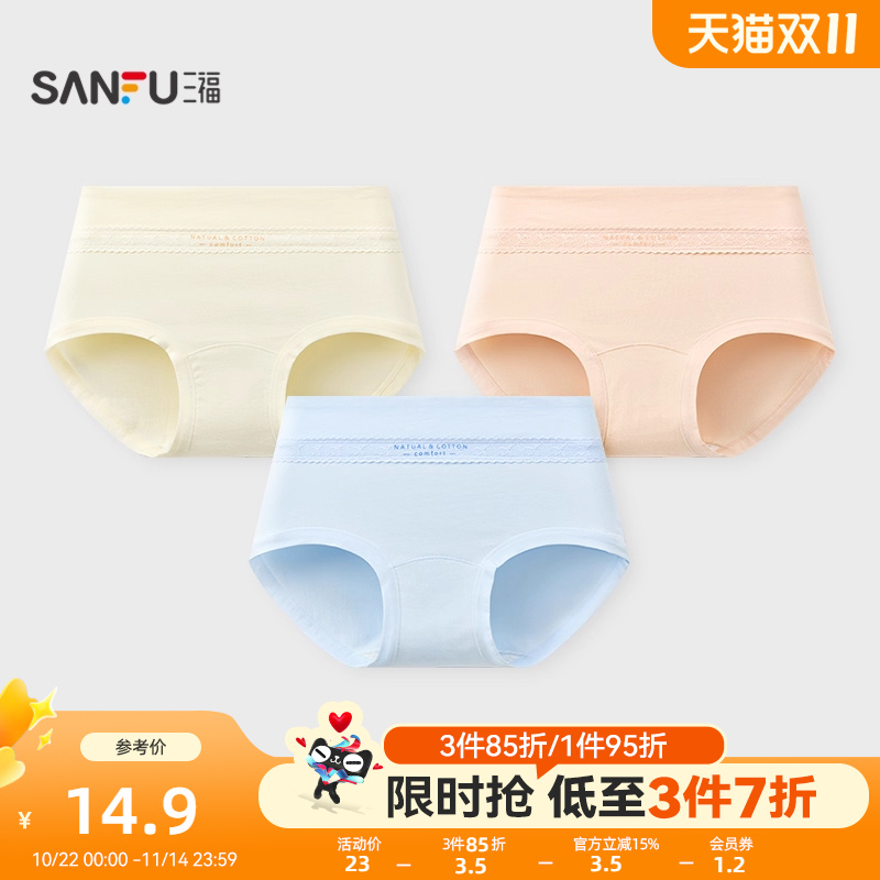 三福 女高腰包臀内裤 甜美简约蕾丝蝴蝶结舒适半平角裤女503541