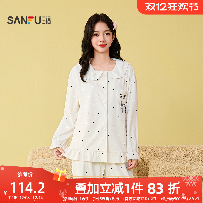 #三福女冬季荷叶领波点睡衣套装 甜美宽松抗静电长袖家居服507767