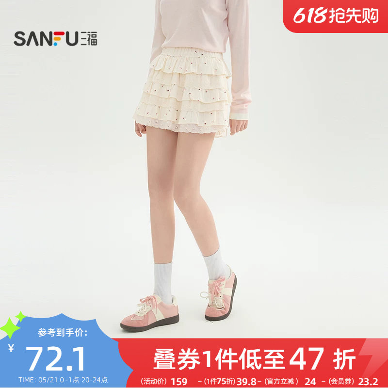 三福短裙2026新款春季三层摆蕾丝边A字蛋糕裙半身裙子女装517301