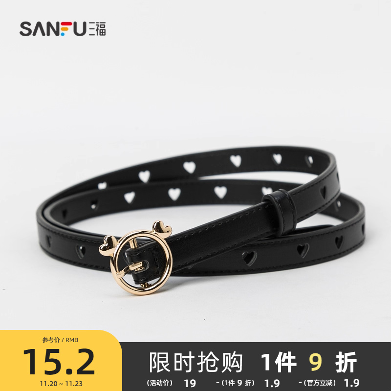 三福米奇桃心造型潮流女士皮带