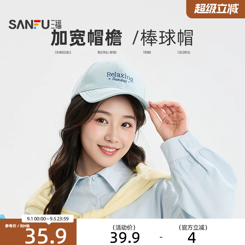 三福棒球帽韩系运动风鸭舌帽时尚潮流帽子男女同款2026新款852608图片